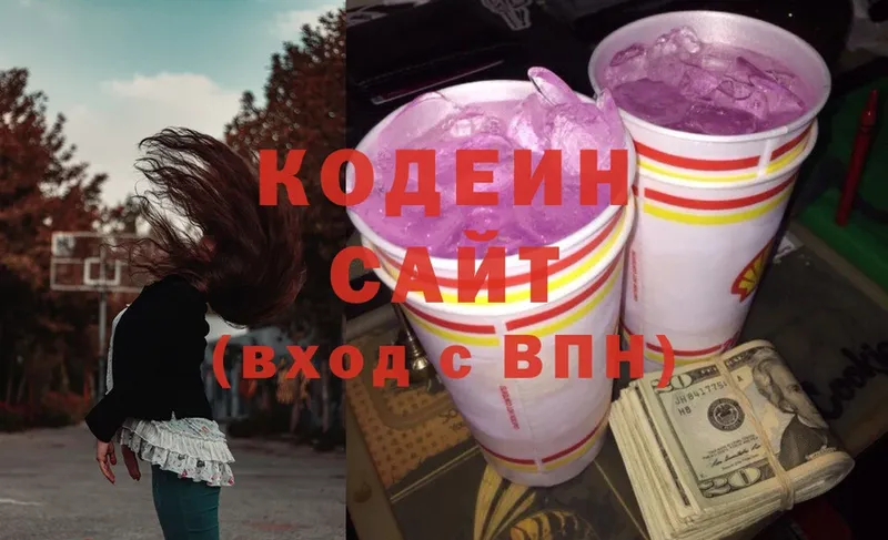 Кодеин напиток Lean (лин)  Люберцы 