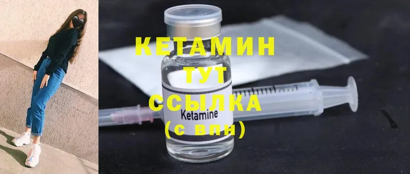 КЕТАМИН ketamine  Люберцы 