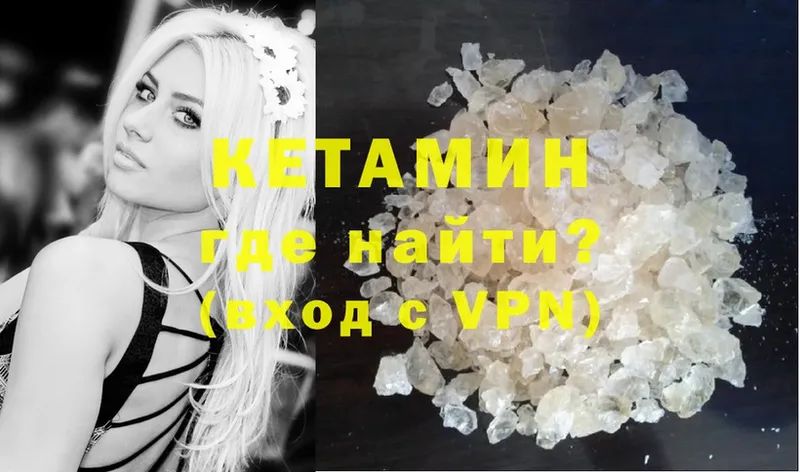 Кетамин ketamine Люберцы