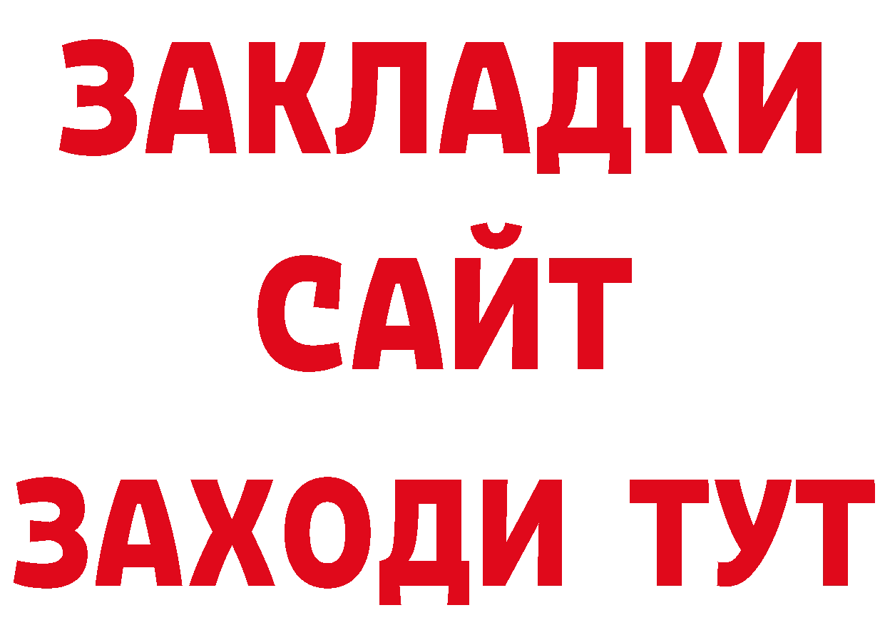 БУТИРАТ BDO 33% сайт площадка mega Люберцы